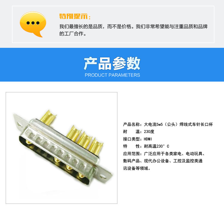 大電流5w5(公頭)焊線式車針長口杯連接器參數 大電流5w5(公頭)焊線式車針長口杯<a href='/product/' class='keys' title='點擊查看關于連接器的相關信息' target='_blank'>連接器</a>參數