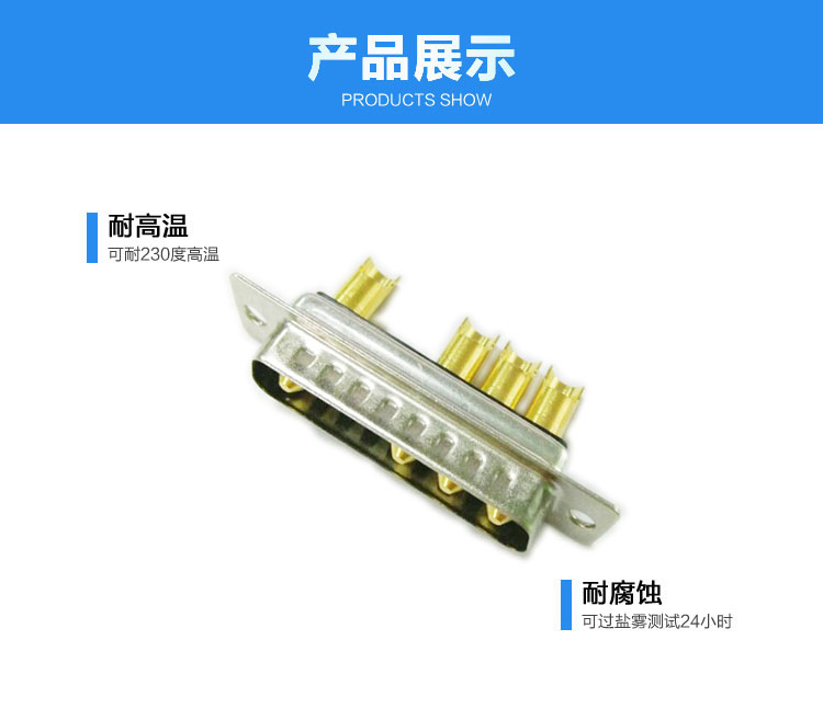 大電流5w5(公頭)焊線式車針長口杯連接器展示 大電流5w5(公頭)焊線式車針長口杯連接器展示