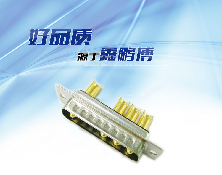 大電流5w5(公頭)焊線式車針長口杯連接器 大電流5w5(公頭)焊線式車針長口杯連接器