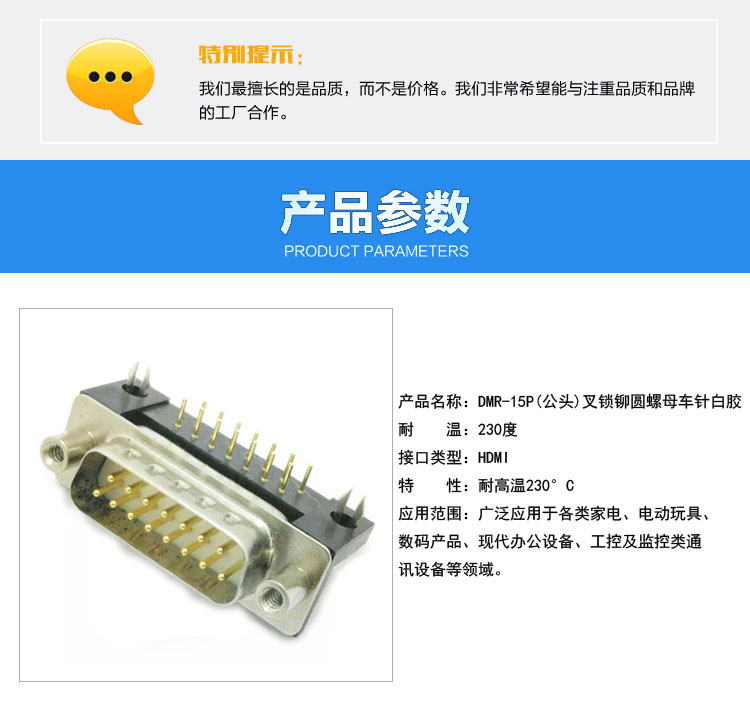 DMR-15P(公頭)叉鎖鉚圓螺母車針白膠連接器參數 DMR-15P(公頭)叉鎖鉚圓螺母車針白膠<a href='/product/' class='keys' title='點擊查看關于連接器的相關信息' target='_blank'>連接器</a>參數