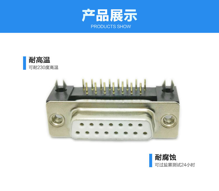 DMR-15P(母頭)鉚合車針白膠連接器展示 DMR-15P(母頭)鉚合車針白膠連接器展示