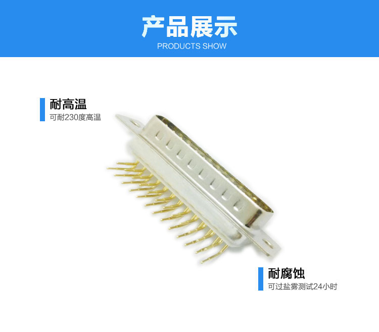 DMS-25P(公頭)光孔彎插車針白膠<a href='/product/' class='keys' title='點擊查看關于連接器的相關信息' target='_blank'>連接器</a>展示 DMS-25P(公頭)光孔彎插車針白膠連接器展示