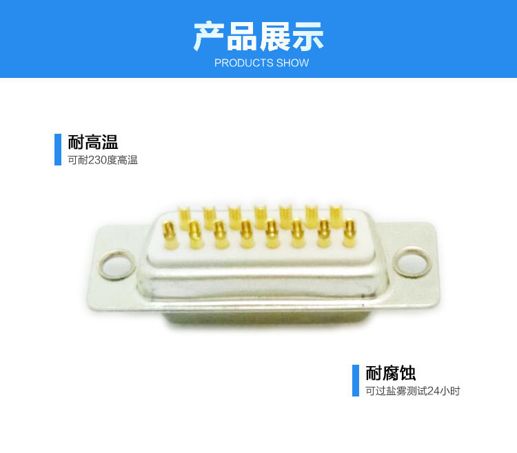 DB-15P(母頭)焊線式車針白膠連接器展示 DB-15P(母頭)焊線式車針白膠連接器展示