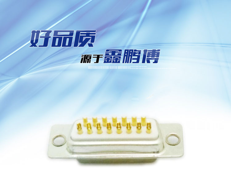 DB-15P(母頭)焊線式車針白膠連接器 DB-15P(母頭)焊線式車針白膠連接器