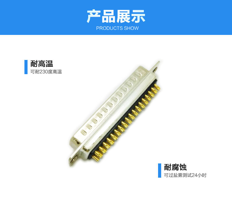 DB-37P(公頭)焊線式車針黑膠連接器展示 DB-37P(公頭)焊線式車針黑膠<a href='/product/' class='keys' title='點擊查看關于連接器的相關信息' target='_blank'>連接器</a>展示