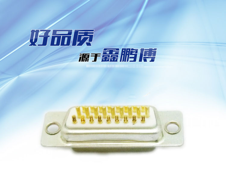 DBH-15P(母頭)焊線式車針白膠連接器 DBH-15P(母頭)焊線式車針白膠連接器