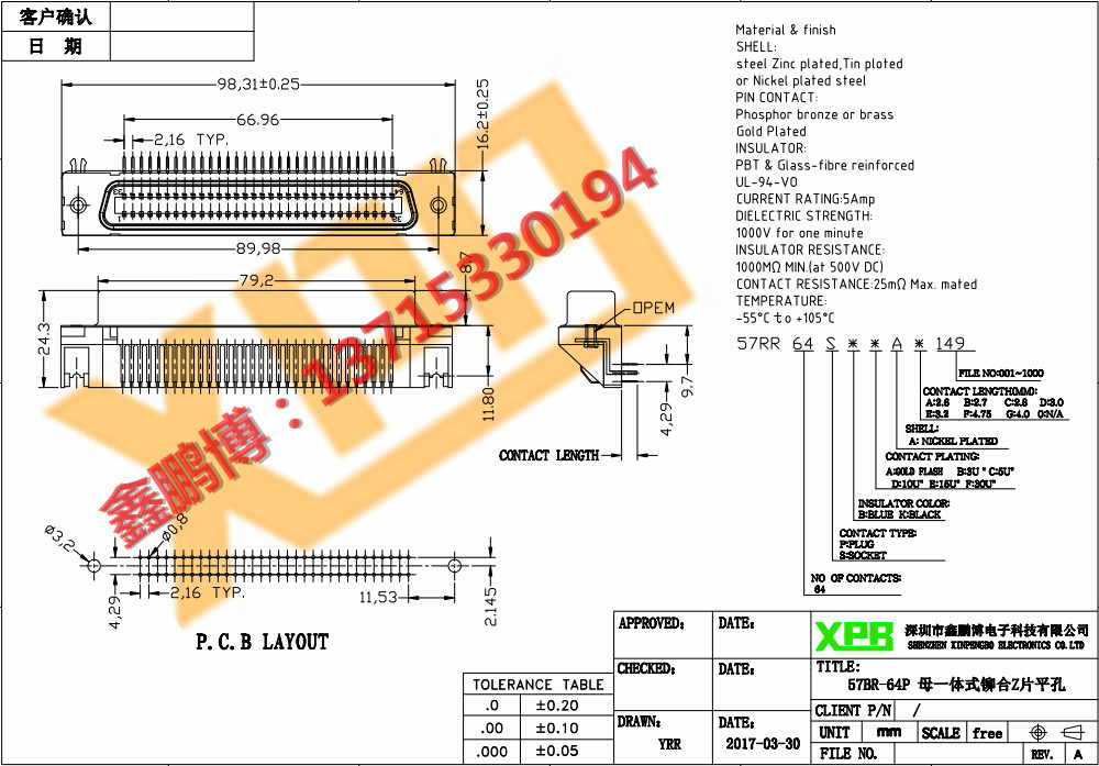 57BR-64P 母頭一體式鉚合Z片平孔產品規格書 57BR-64P 母頭一體式鉚合Z片平孔產品規格書
