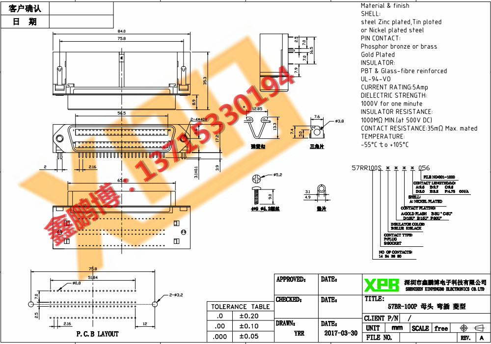 57BR-100P 母頭菱型產品規格書 57BR-100P 母頭菱型產品規格書
