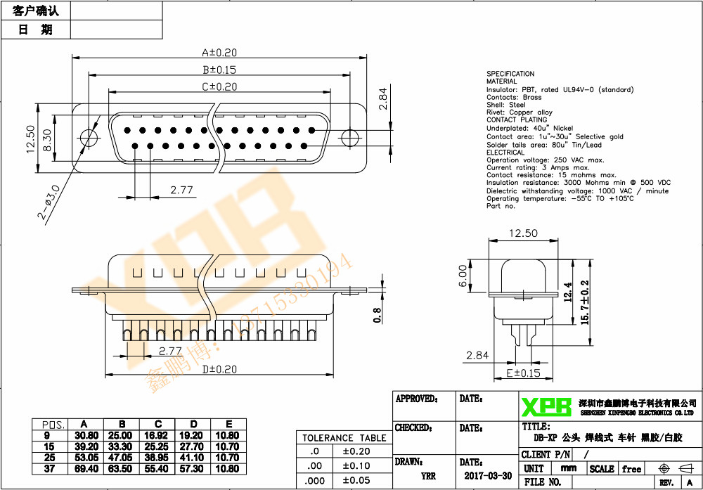 DB-37P(公頭)焊線式車針黑膠連接器規格書 DB-37P(公頭)焊線式車針黑膠連接器規格書
