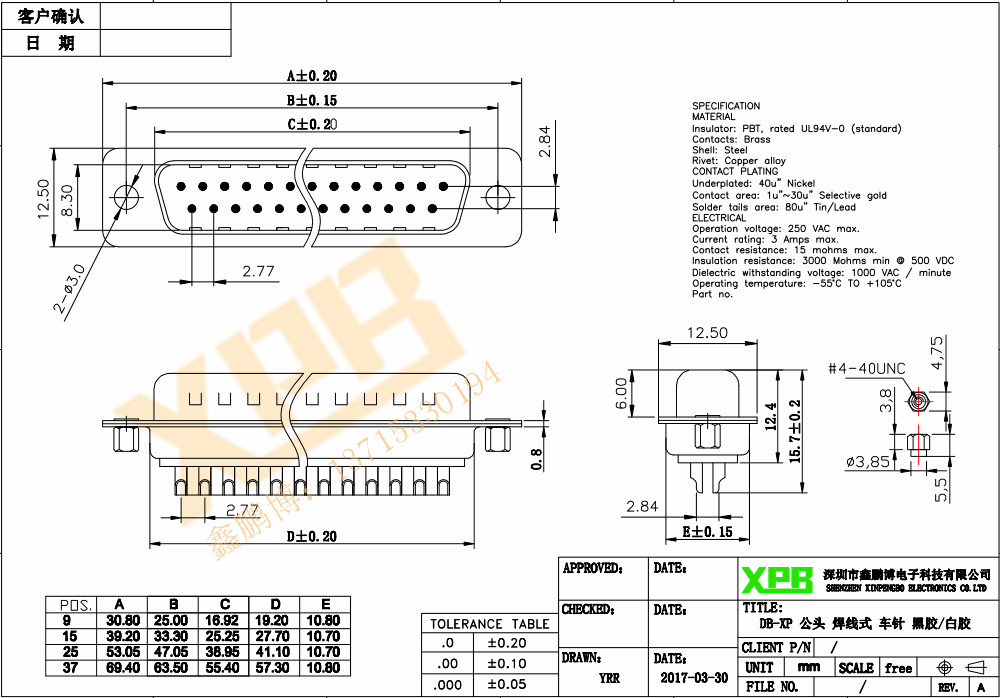 DB-9P(公頭)后鉚螺母焊線式車針白膠連接器規(guī)格書 DB-9P(公頭)后鉚螺母焊線式車針白膠連接器規(guī)格書