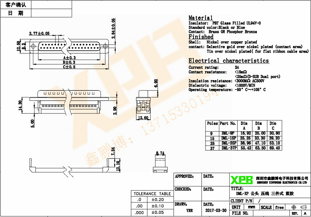 DML-25P 公頭 壓線三件式連接器規格書 DML-25P 公頭 壓線三件式連接器規格書