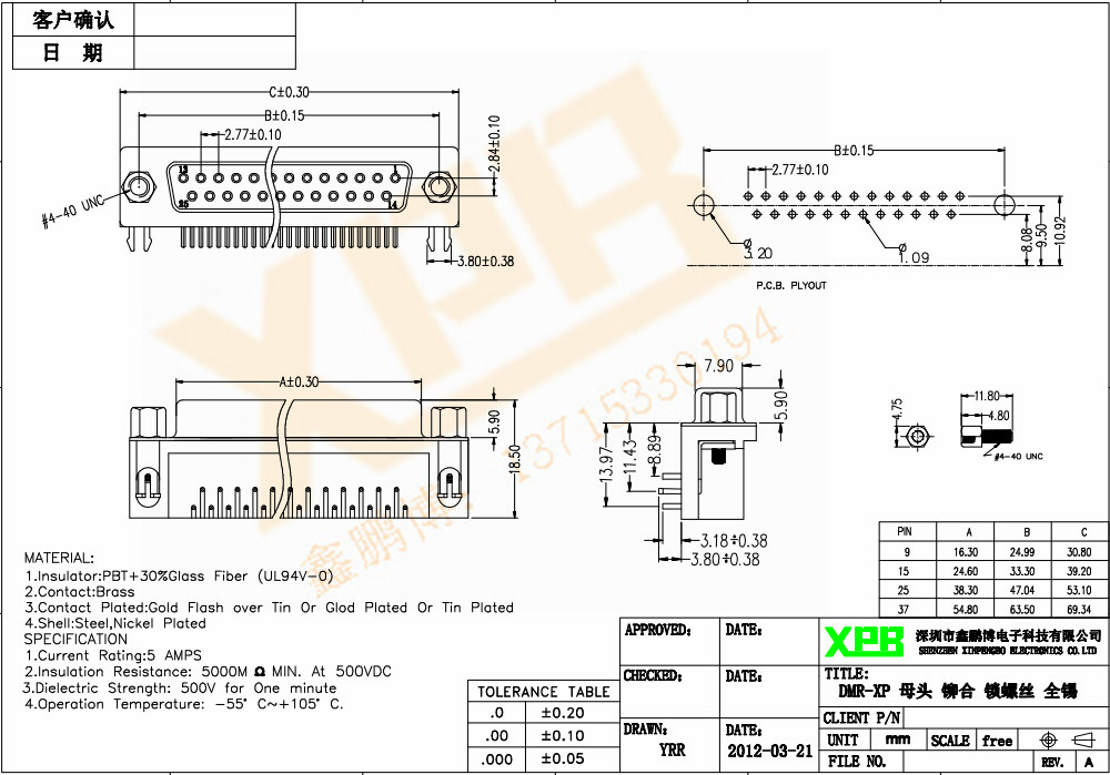 DMR-15P(母頭)鉚合車針白膠<a href='/product/' class='keys' title='點擊查看關于連接器的相關信息' target='_blank'>連接器</a>規格書 DMR-15P(母頭)鉚合車針白膠連接器規格書