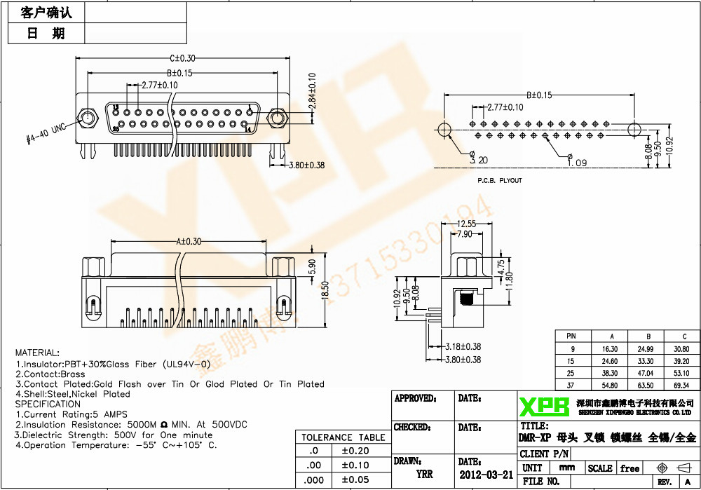 DMR-XP 母頭 叉鎖 鎖螺絲連接器規格書 DMR-XP 母頭 叉鎖 鎖螺絲<a href='/product/' class='keys' title='點擊查看關于連接器的相關信息' target='_blank'>連接器</a>規格書