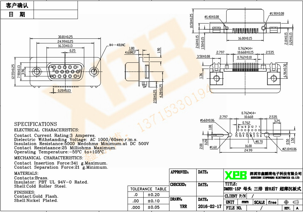 DMRH-15P 母頭 三排 前8后7 沉板式<a href='/product/' class='keys' title='點(diǎn)擊查看關(guān)于連接器的相關(guān)信息' target='_blank'>連接器</a>規(guī)格書 DMRH-15P 母頭 三排 前8后7 沉板式連接器規(guī)格書