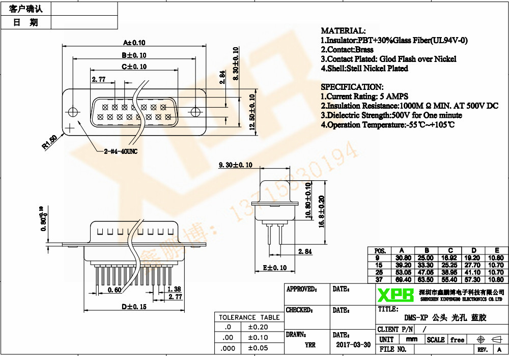 DMS-XP 公頭 光孔連接器規格書 DMS-XP 公頭 光孔<a href='/product/' class='keys' title='點擊查看關于連接器的相關信息' target='_blank'>連接器</a>規格書