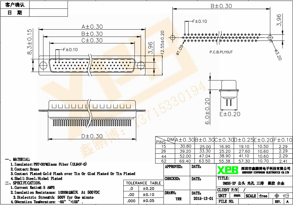 DMSH-XP 公頭 光孔 三排連接器規格書 DMSH-XP 公頭 光孔 三排<a href='/product/' class='keys' title='點擊查看關于連接器的相關信息' target='_blank'>連接器</a>規格書