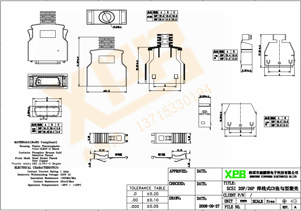 SCSI 20P公頭魚鉤型焊線式黑色連接器規格書 SCSI 20P公頭魚鉤型焊線式黑色連接器規格書