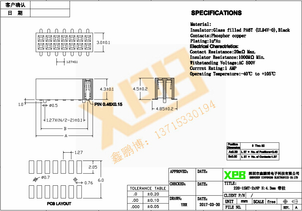 1.27間距雙排SMT塑高2.8 排母連接器規格書 1.27間距雙排SMT塑高2.8 排母連接器規格書