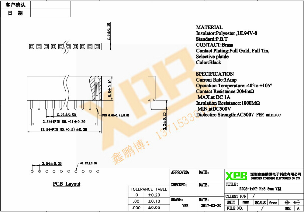 2.54間距單排直插塑高排母連接器規格書 2.54間距單排直插塑高排母連接器規格書