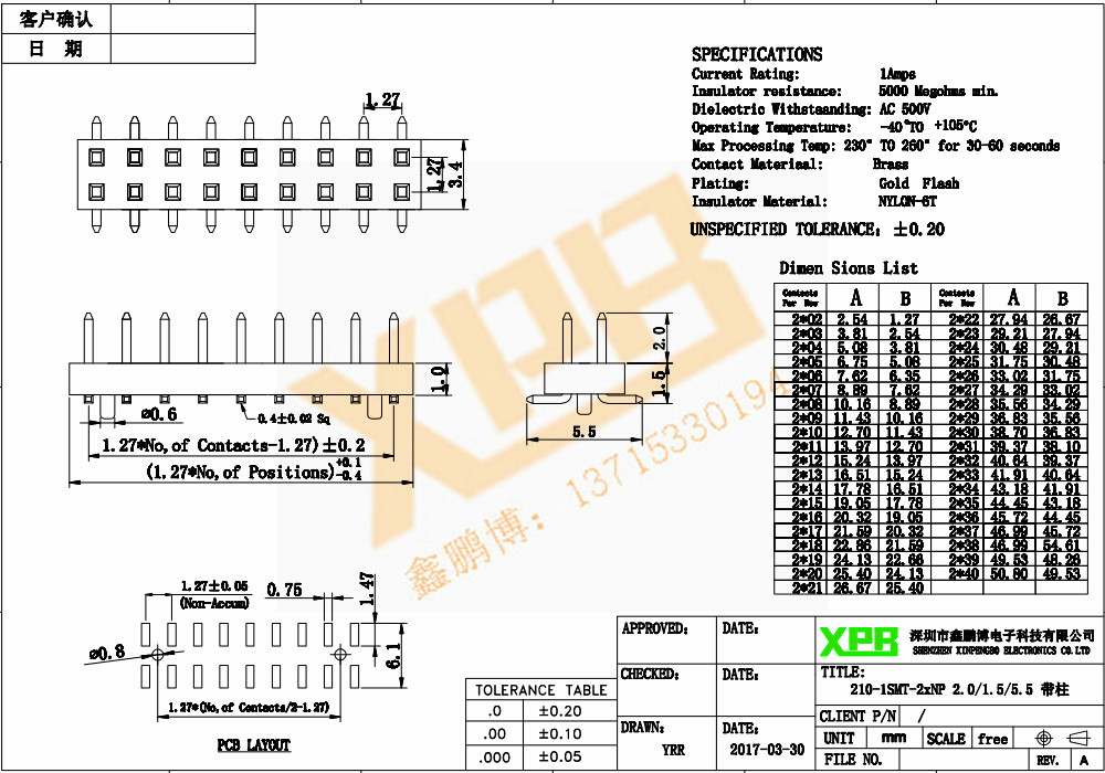 1.27間距雙排SMT 帶定位柱排針規格書 1.27間距雙排SMT 帶定位柱排針規格書