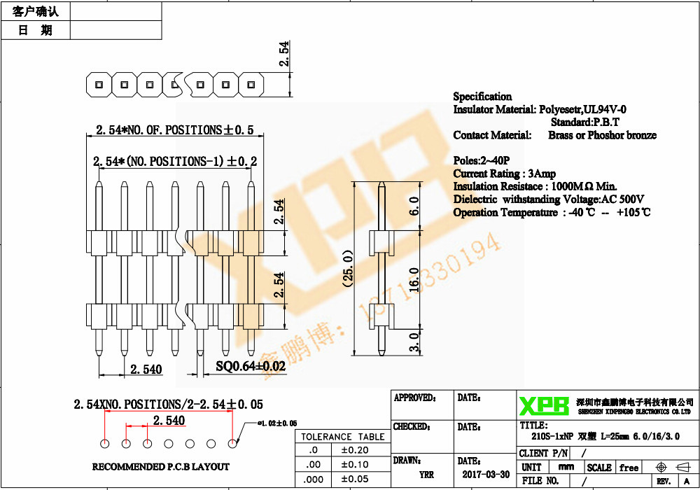 2.54間距 單排 雙塑 直插 排針規格書 2.54間距 單排 雙塑 直插 排針規格書