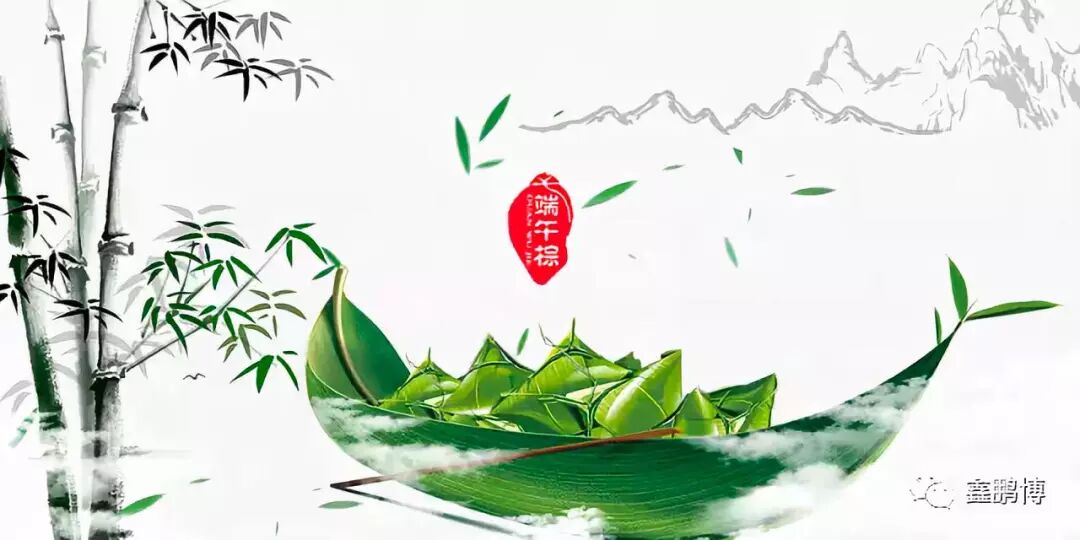 鑫鵬博祝大家端午節(jié)快樂(lè) 鑫鵬博祝大家端午節(jié)快樂(lè)