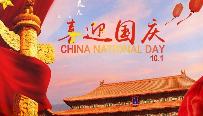 鑫鵬博連接器廠家國慶節放假通知 鑫鵬博連接器廠家國慶節放假通知